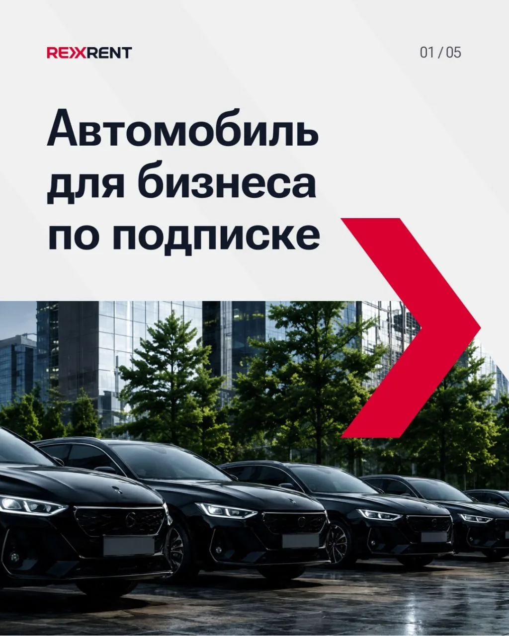 🤩 Автомобиль для бизнеса по подписке