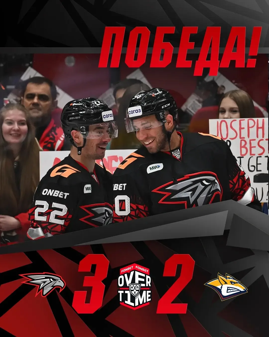 👏 «Авангард» обошел «Металлург» со счетом 3:2