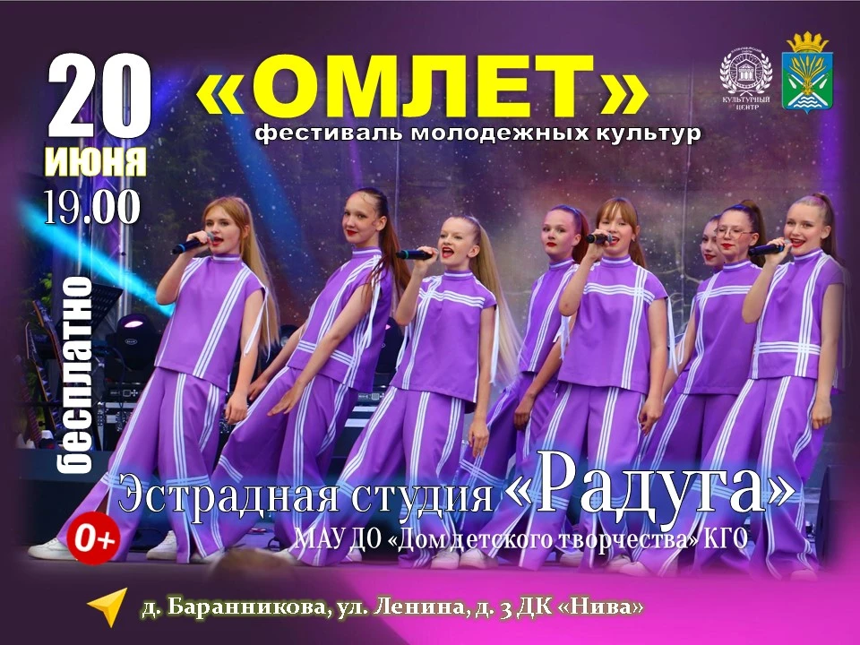 Эстрадная студия "РАДУГА"