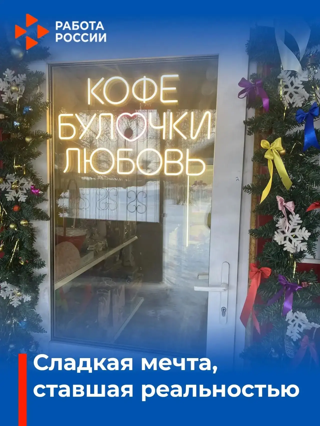 Социальный контракт: история Анай-Кара Монгуш

📌Кадровый центр «Работа России» Республики Тыва дели