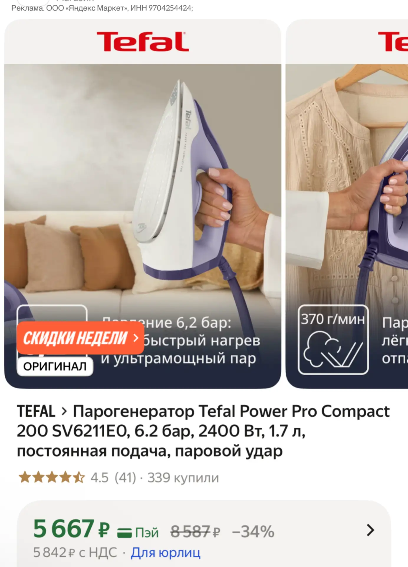 https://market.yandex.ru/cc/BDLWcV?erid=5jtCeReNx12oak2qzLPLr98