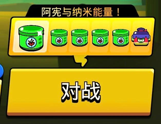 ⚡️Азиатская халява

В китайском Brawl Stars игроки за ежедневные победы могут залутать 5 нанодропов 