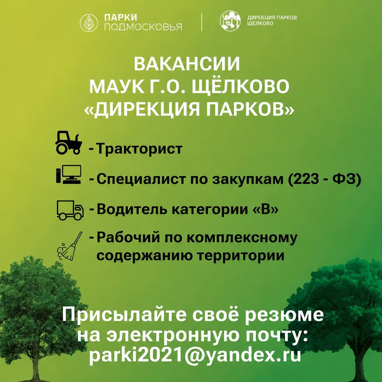 В нашу команду требуются  сотрудники!