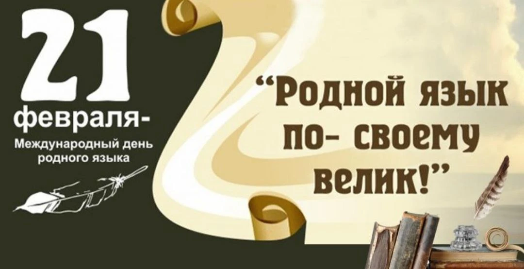 Уважаемые земляки!