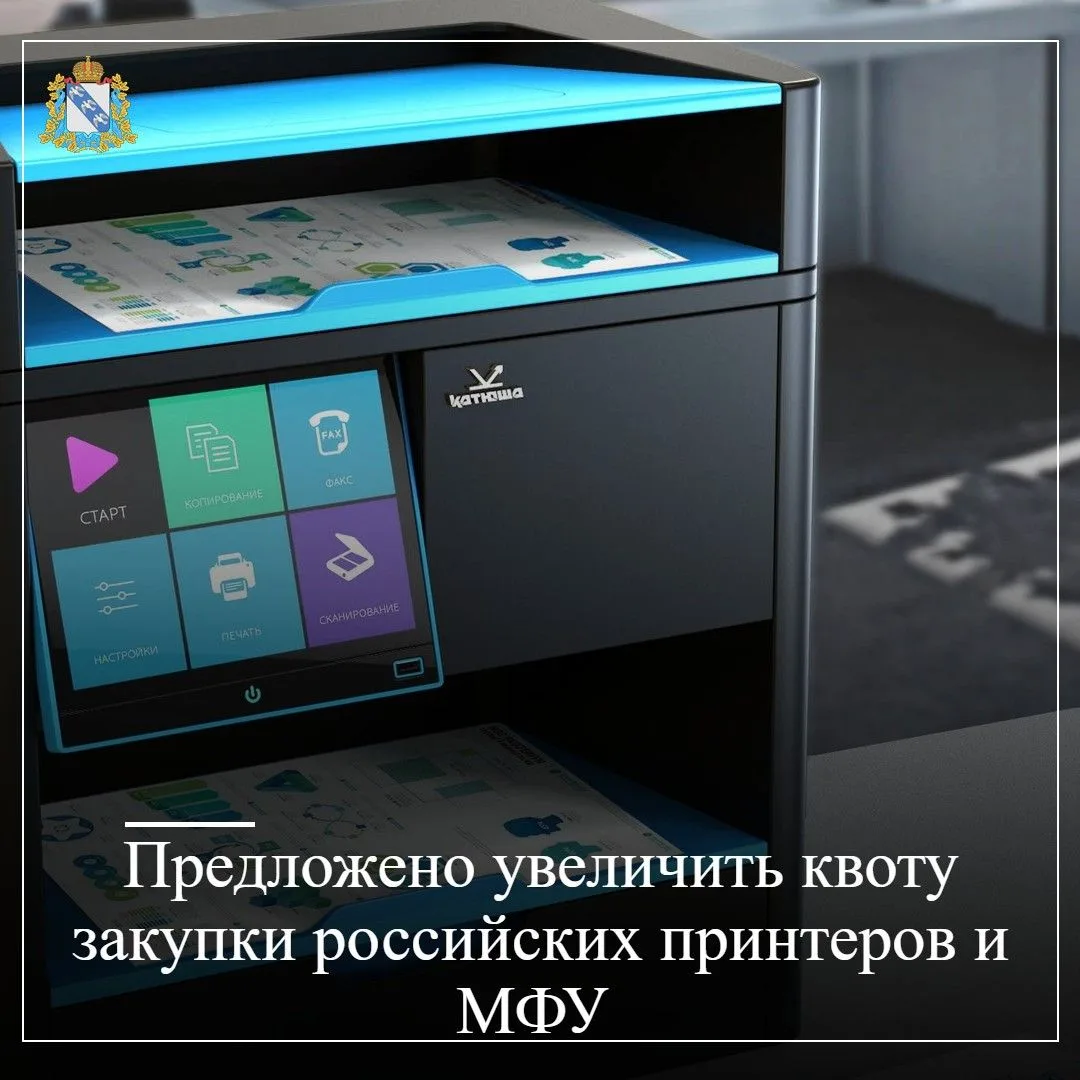 Минпромторгом России подготовлен проект изменений в приложение № 3 к постановлению Прав...