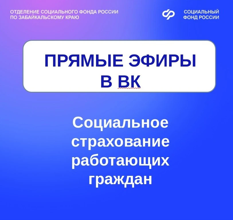 ❗  Продолжаем проводить прямые эфиры в нашем сообществе «Вконтакте» (https://vk.ru/sfr....