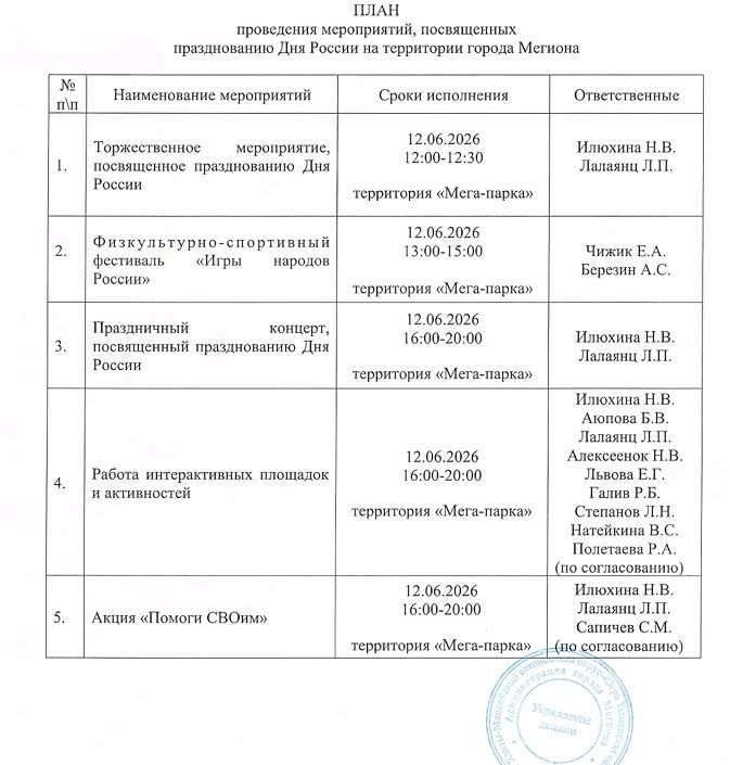 Приглашаем на праздник, посвященный Дню России!                                                     