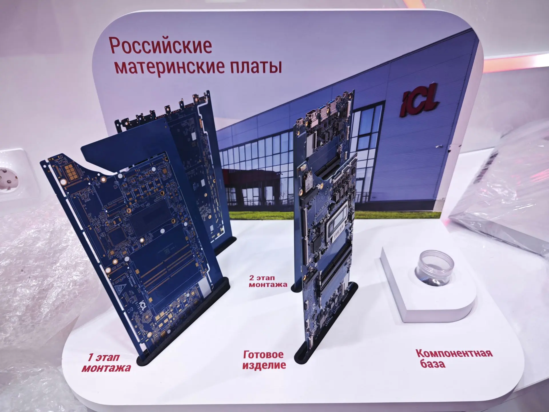 💥 ICL на ЦИПР 2026