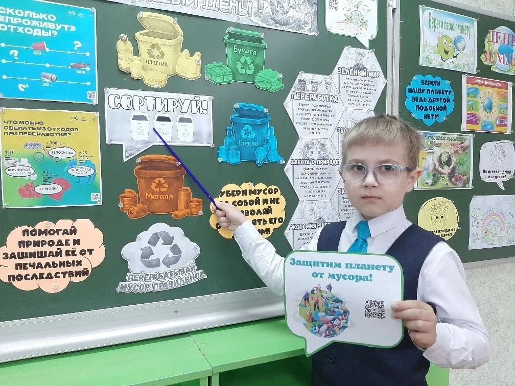 Сегодня в нашей школе прошли тематические занятия из цикла «Разговоры о важном», посвящённые Дню Зем