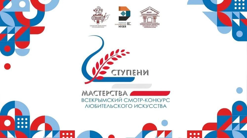 Дорогие друзья! Творческая делегация нашего Джанкойского района принимает участие в пре...