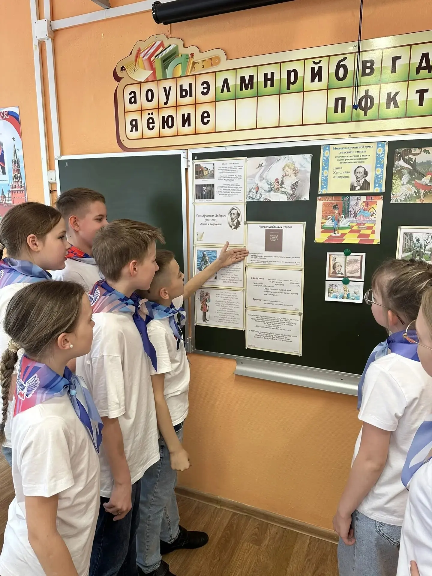 4 "А" класс "Орлята России" провели мероприятие,  посвященное дню рождения Ганса Христиана Андерсена