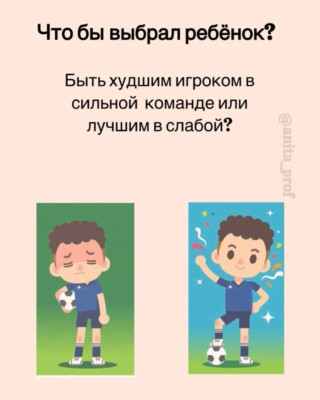 Изображение 5 к публикации «Психология для родителей»