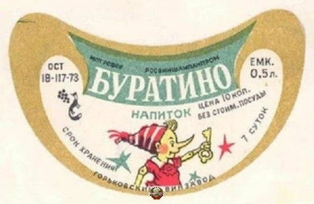 Не поверите, но этот лимонад сегодня просто не пустили бы на прилавок многие любители вечного хранен
