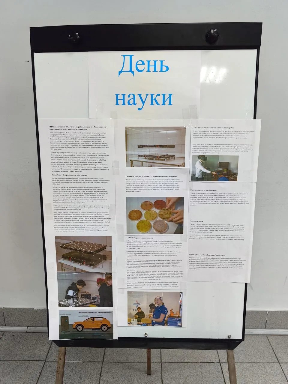 🗓 8 февраля — День российской науки!   🇷🇺 «Наука стала одним из символов России. Наша страна прослав