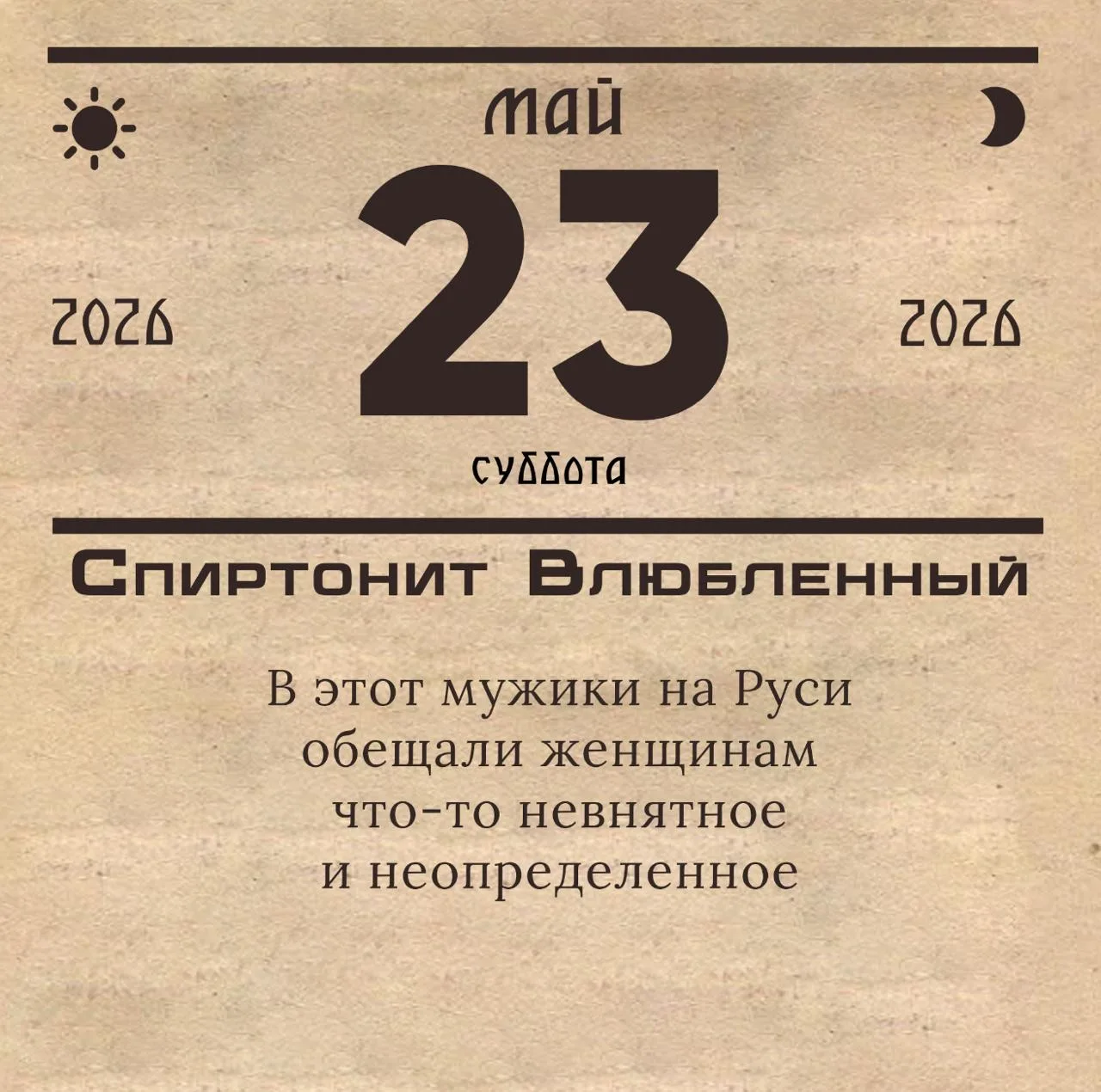 За окном +20, солнце.