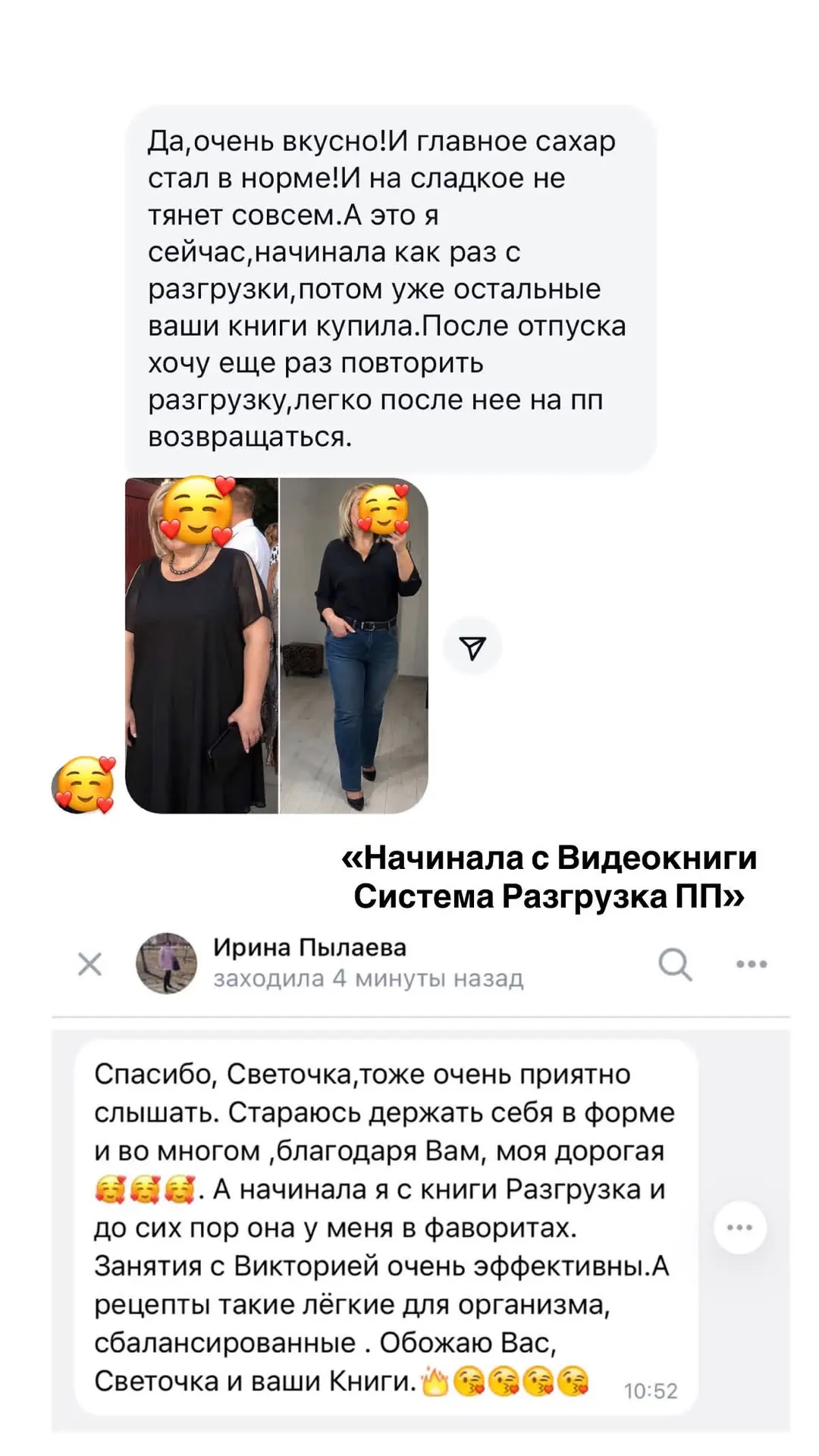 Мои женщины самые шустрые 🔥
