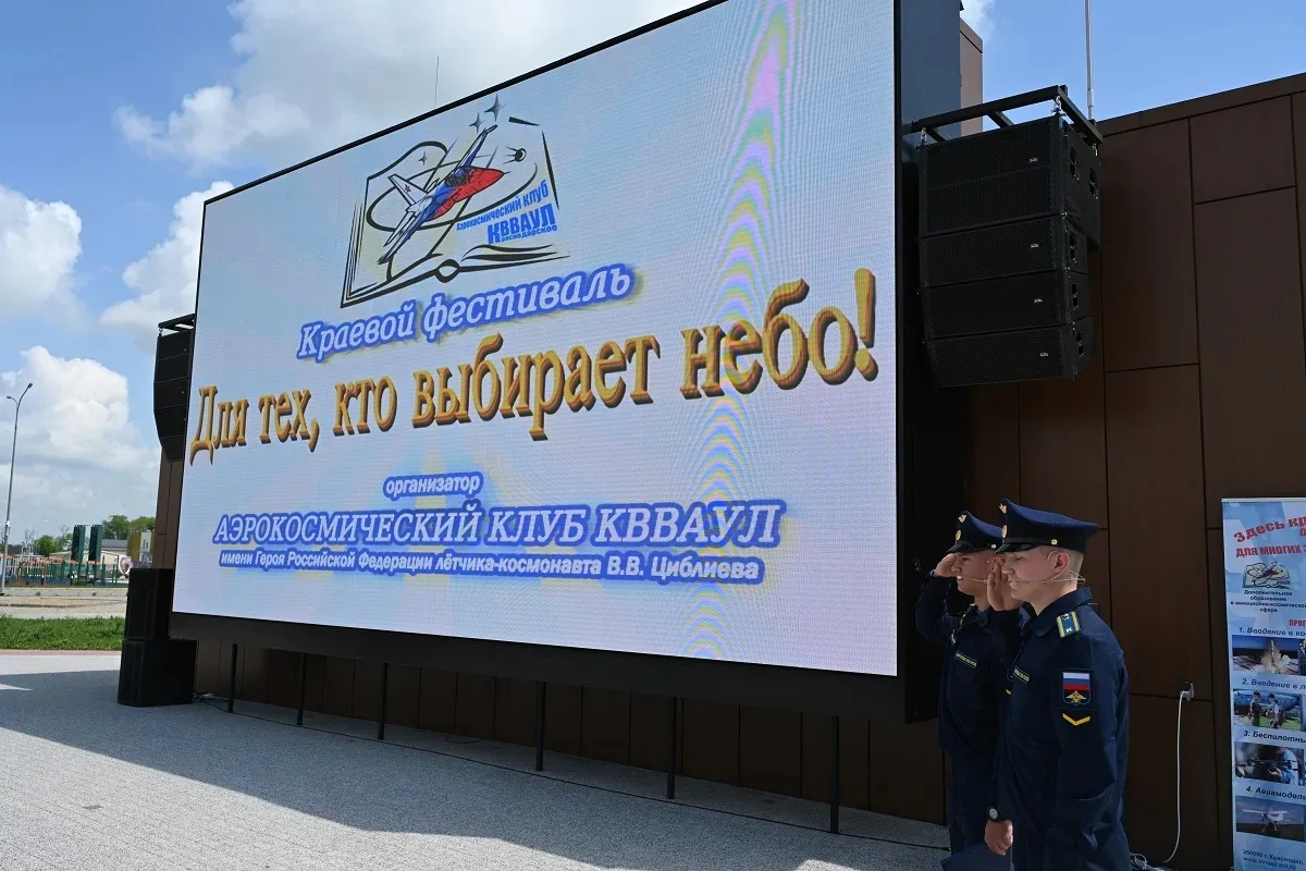 Масштабный краевой фестиваль авиамоделистов и операторов БПЛА «Для тех, кто выбирает небо» состоялся