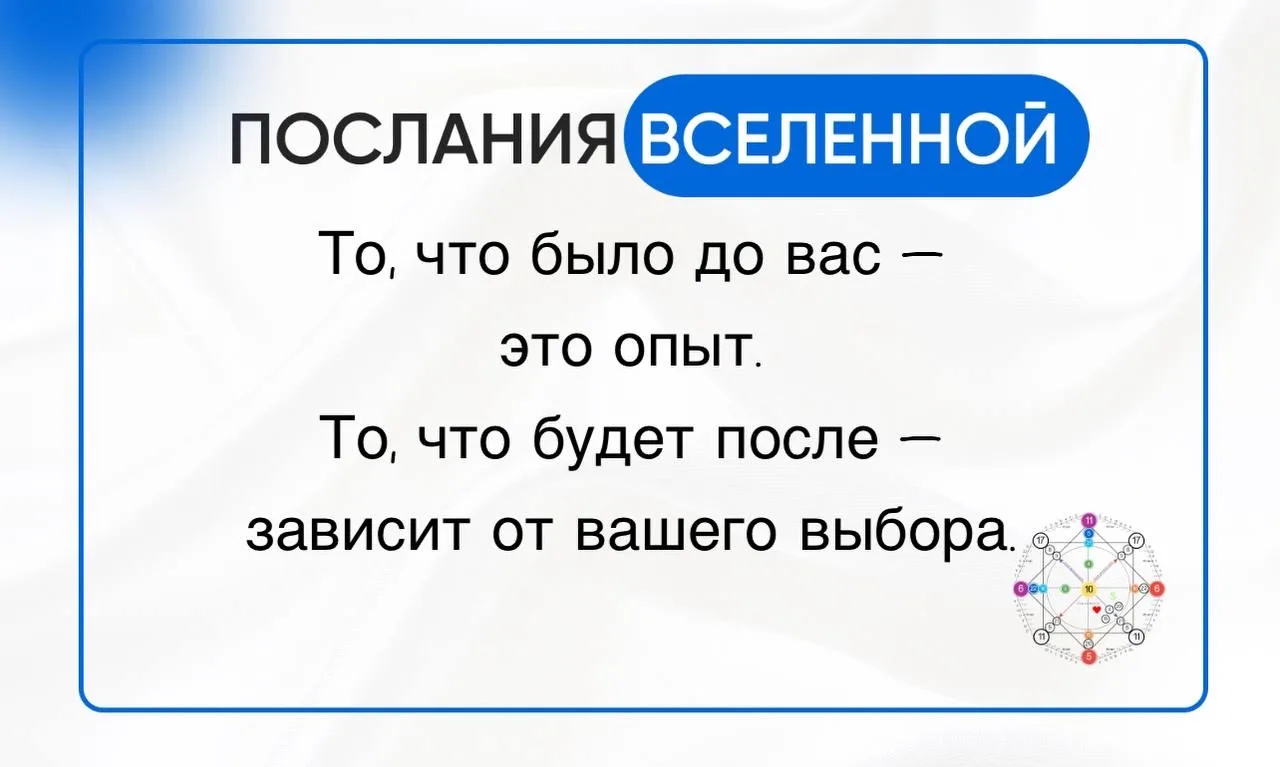 ♥️ Вам послание ♥️
