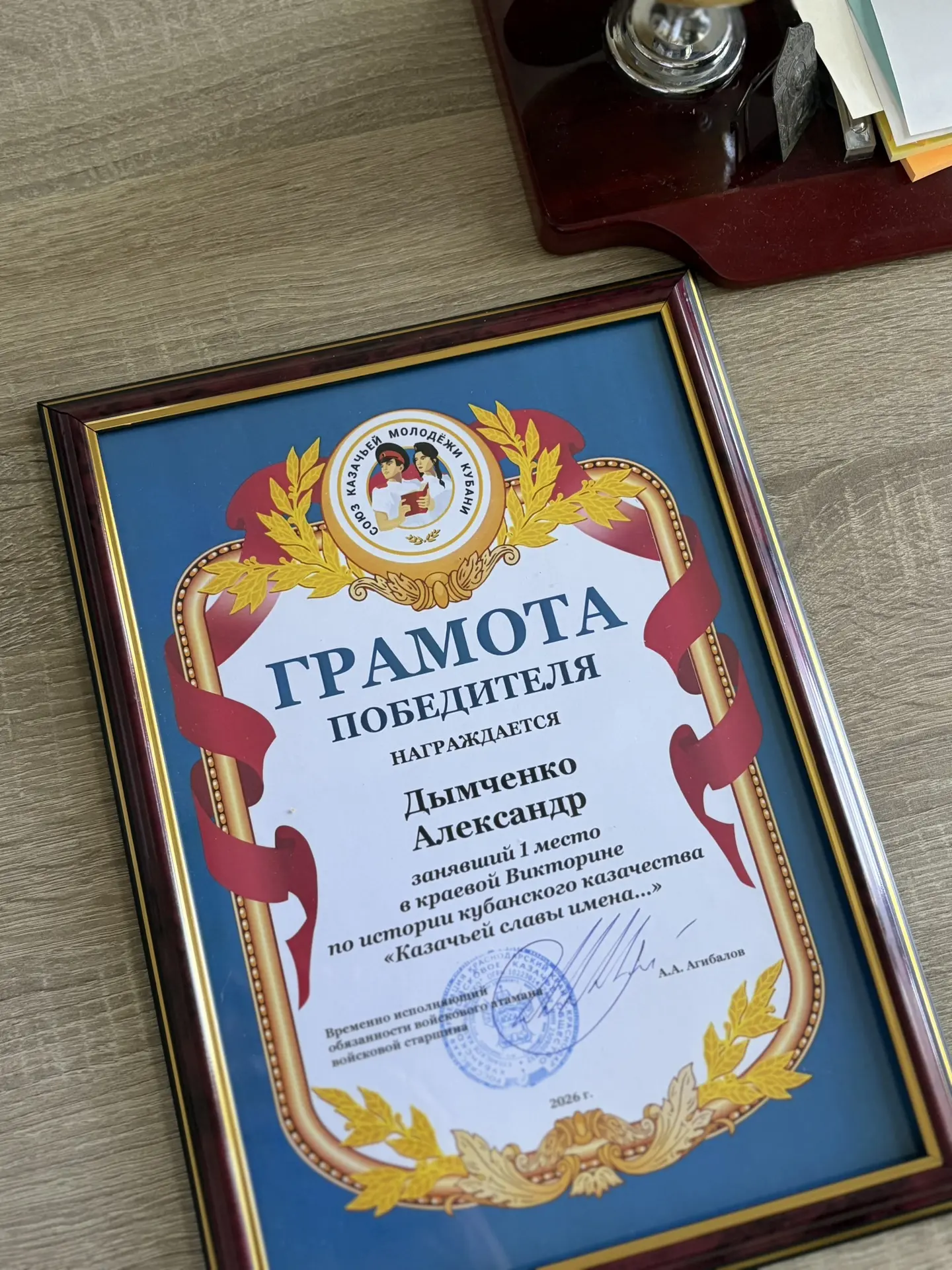 🎉 Поздравляем победителей краевой викторины «Казачьей славы имена»! 🎉

С огромной радостью сообщае
