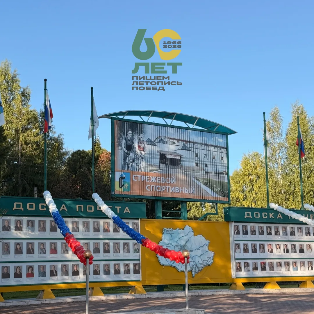 Сегодня состоялось торжественное открытие городской Доски почёта-2026🤩