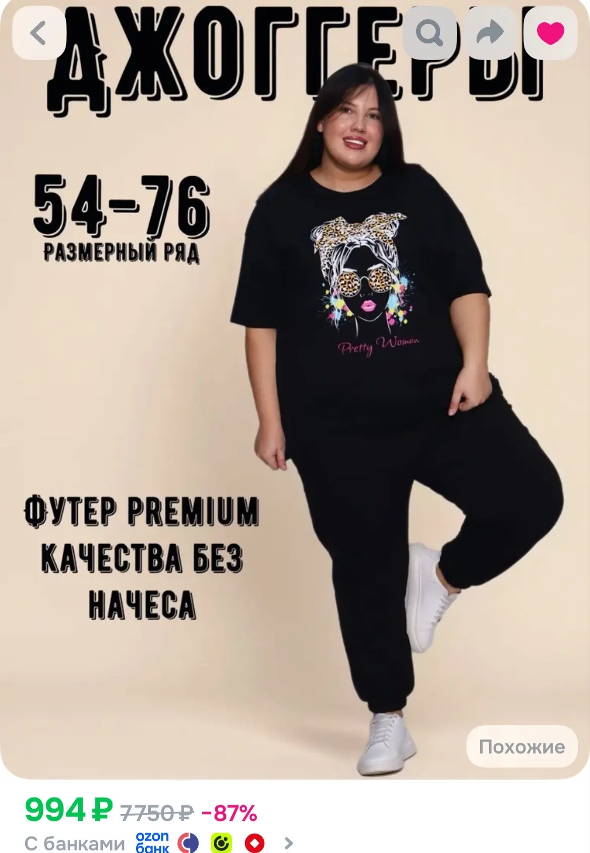 https://ozon.ru/t/v0KllNx