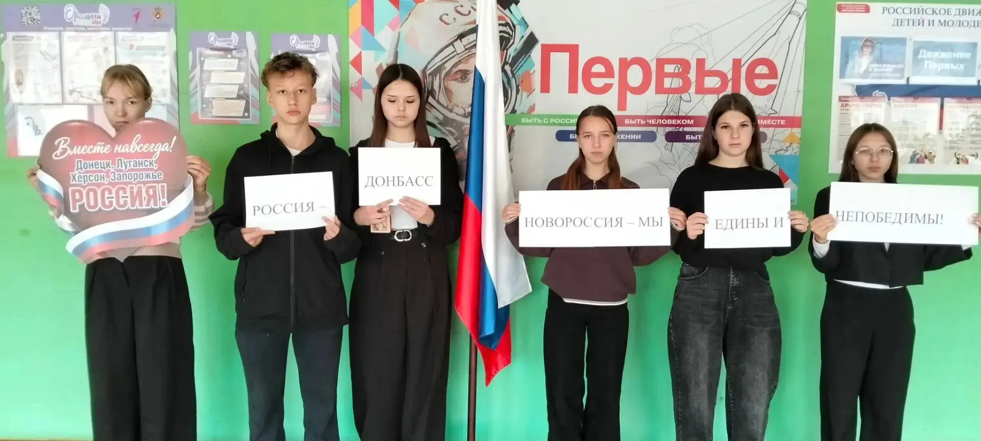 🇷🇺 Информационный час «Мы вместе»