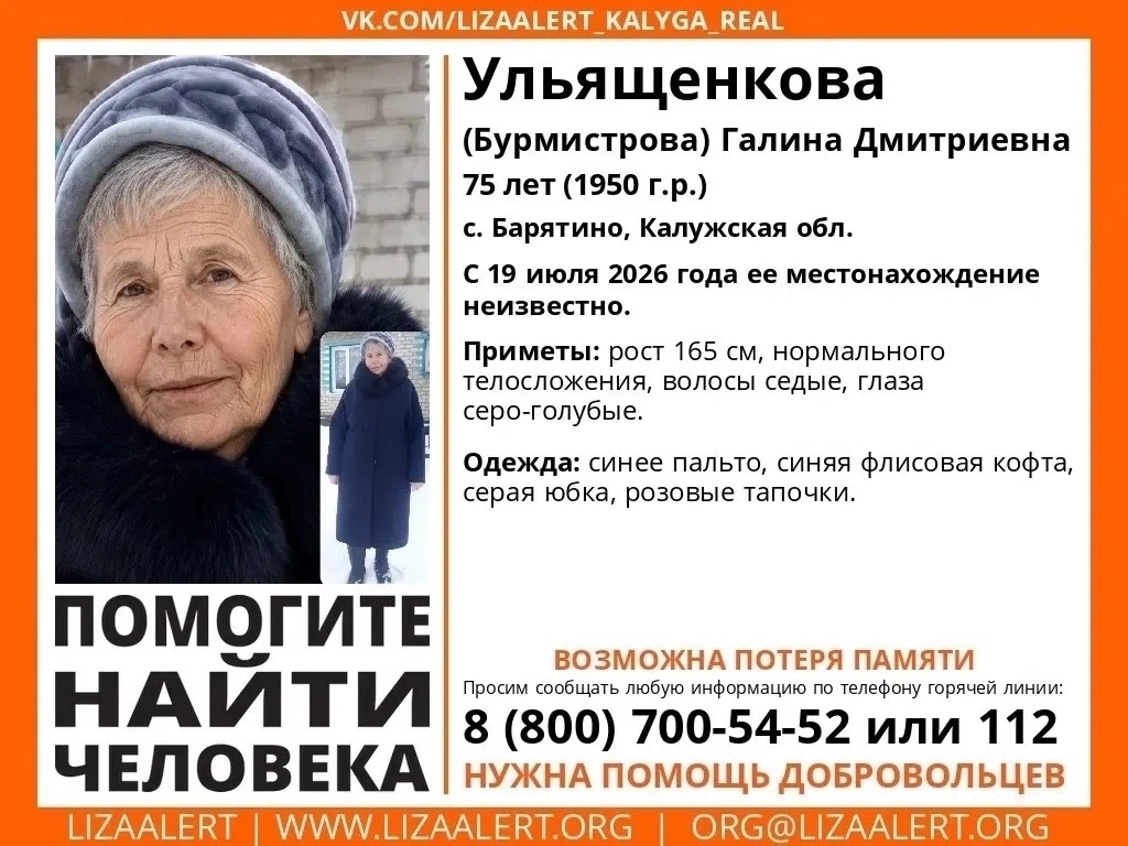 🚨 ВНИМАНИЕ! ПОМОГИТЕ НАЙТИ ЧЕЛОВЕКА!