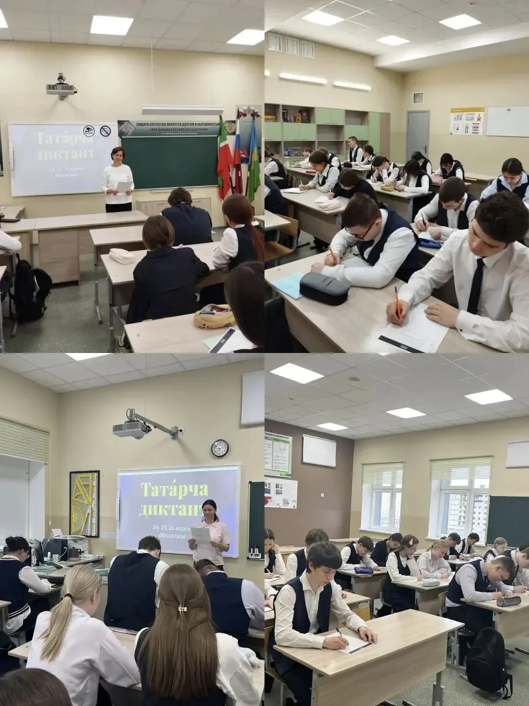 📝 ТАТАРЧА ДИКТАНТ – 2026
