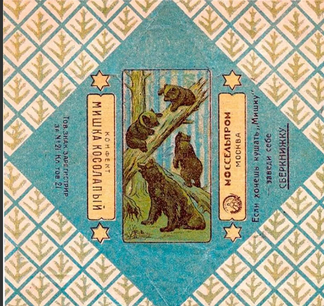 Как Маяковский конфеты рекламировал 🍬

В 1923 году Владимир Маяковский взялся за неожиданную работу