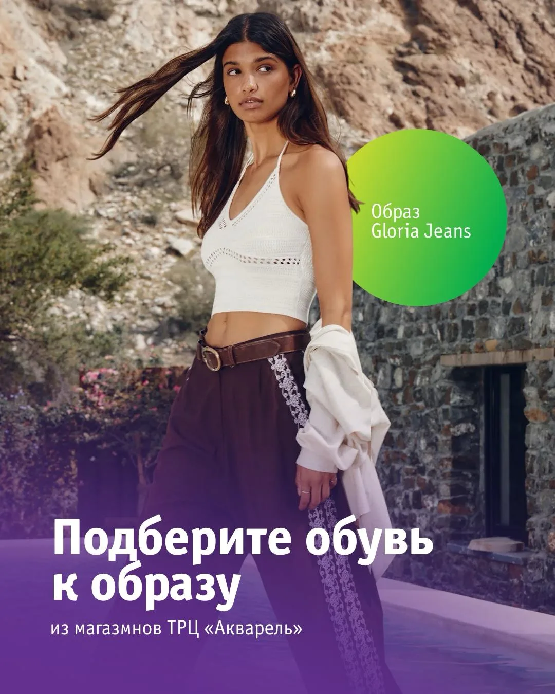 Какую обувь вы бы выбрали к этому образу? 👀