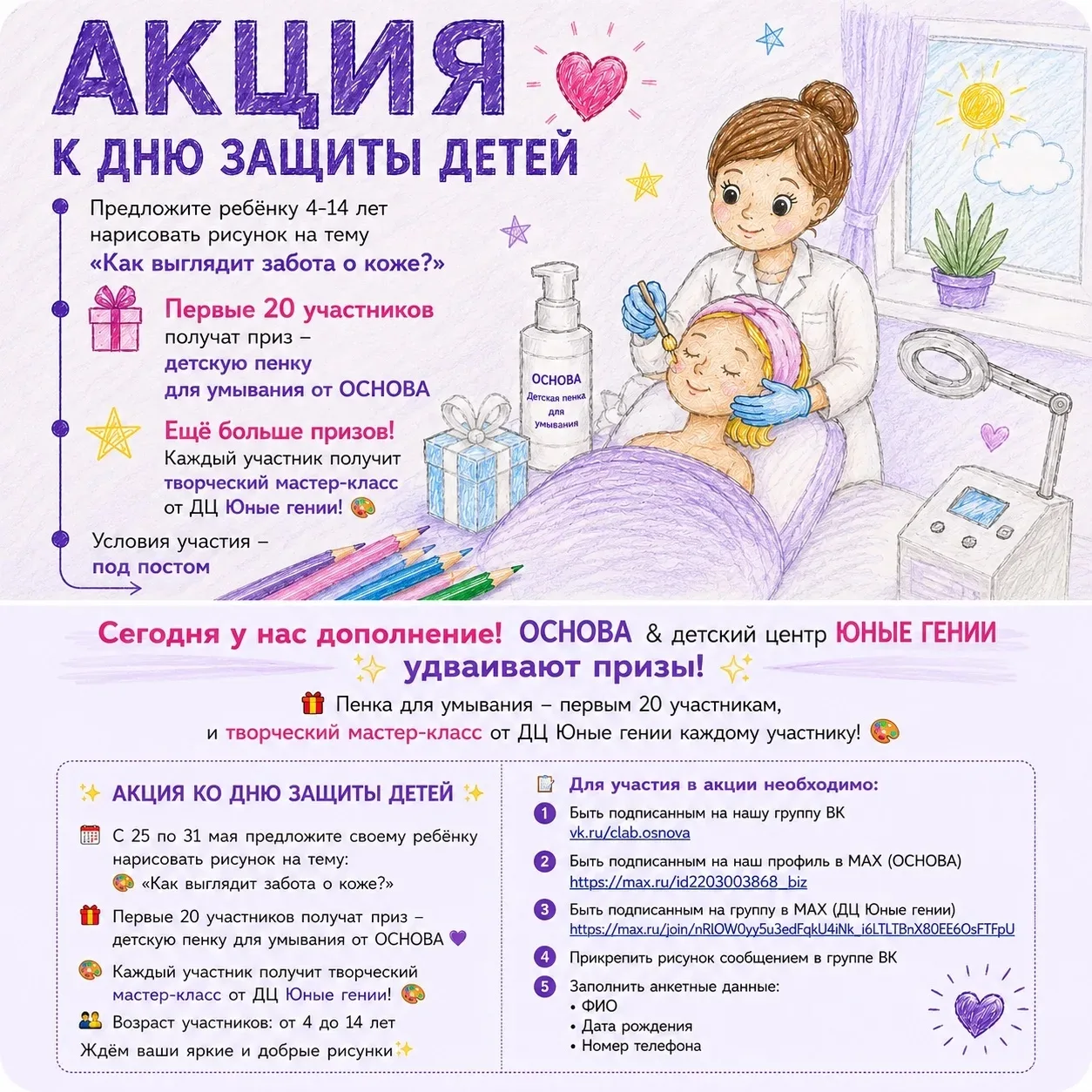 Всем доброго дня, дорогие мои! Новости - одна другой лучше! 😊