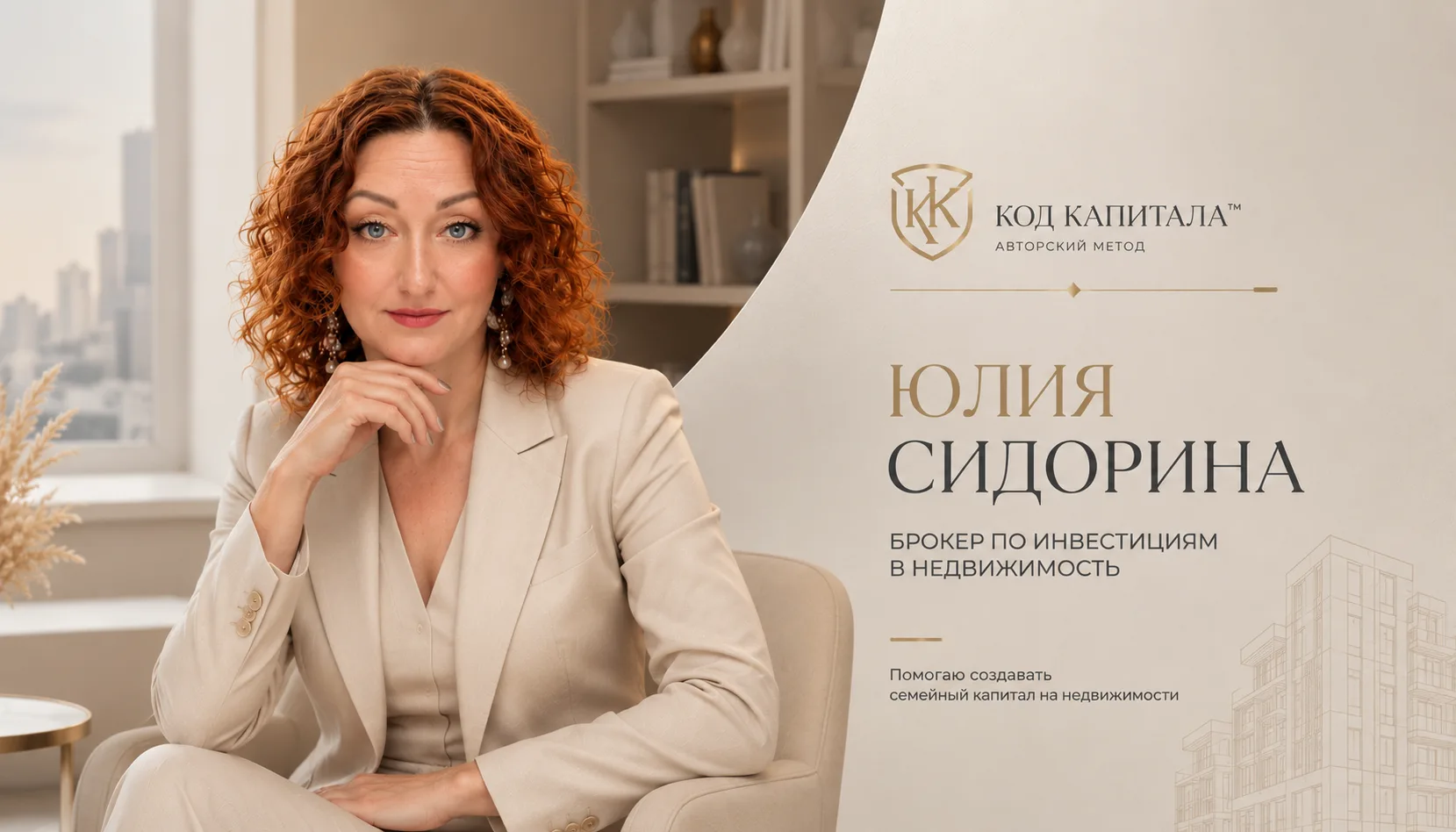 Недвижимость — это не инвестиционная стратегия.