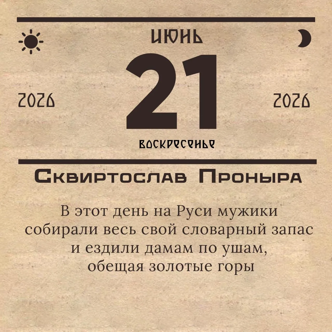 За окном +20, ясно.

Доброе утро всем, кто «да вот надо бы, да все никак».

На улице сегодня +20, яс