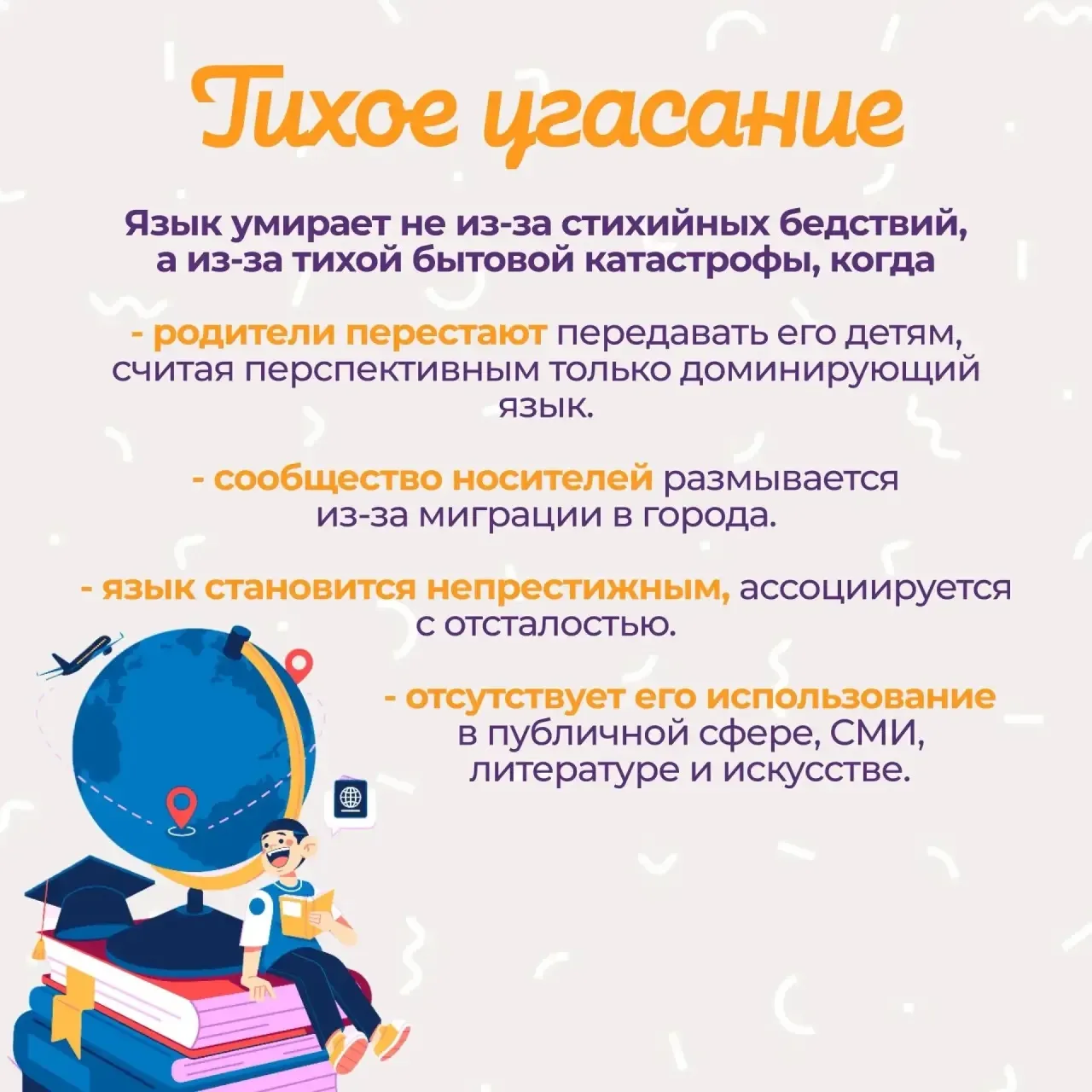 📆 21 февраля- Международный день родного языка Источник: Педагогический вестник