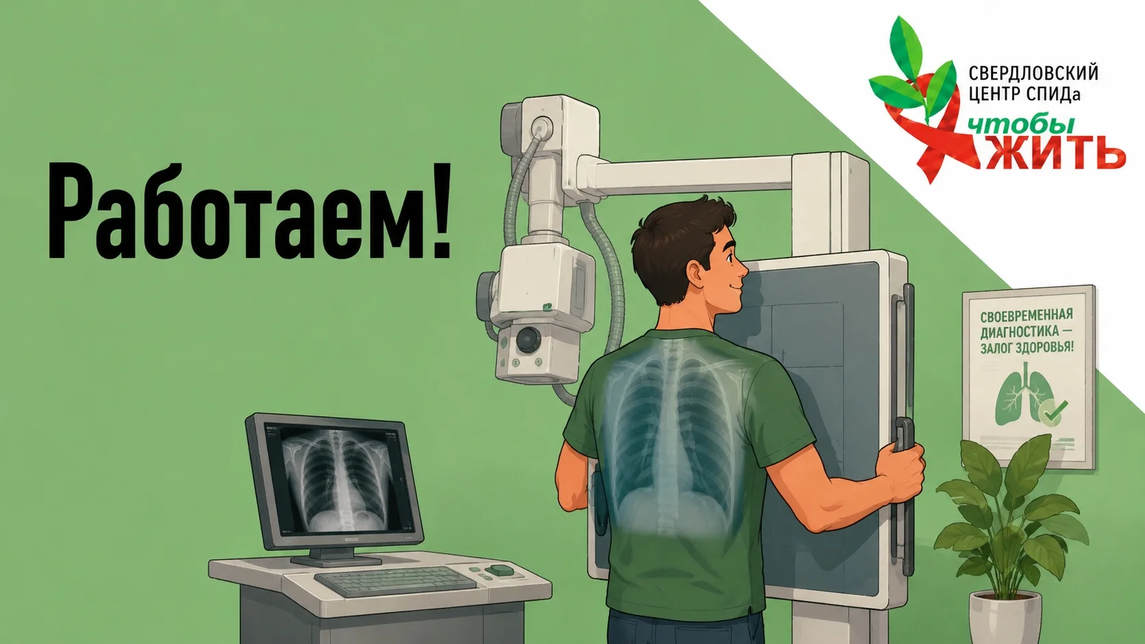 🚋🎉 Ура! Наш флюорограф снова работает в привычном режиме!

Последние несколько недель вагончик с