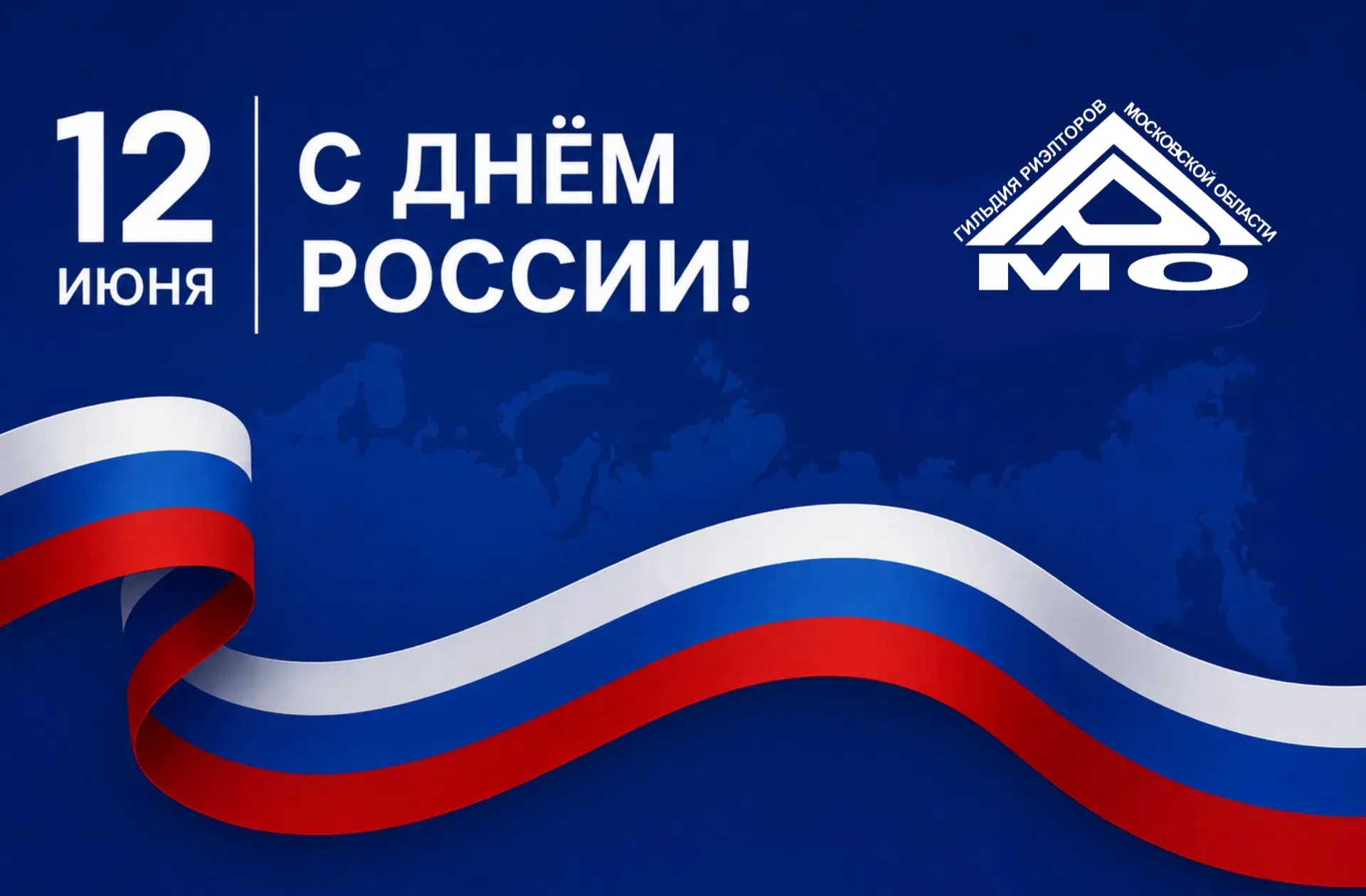 С праздником!