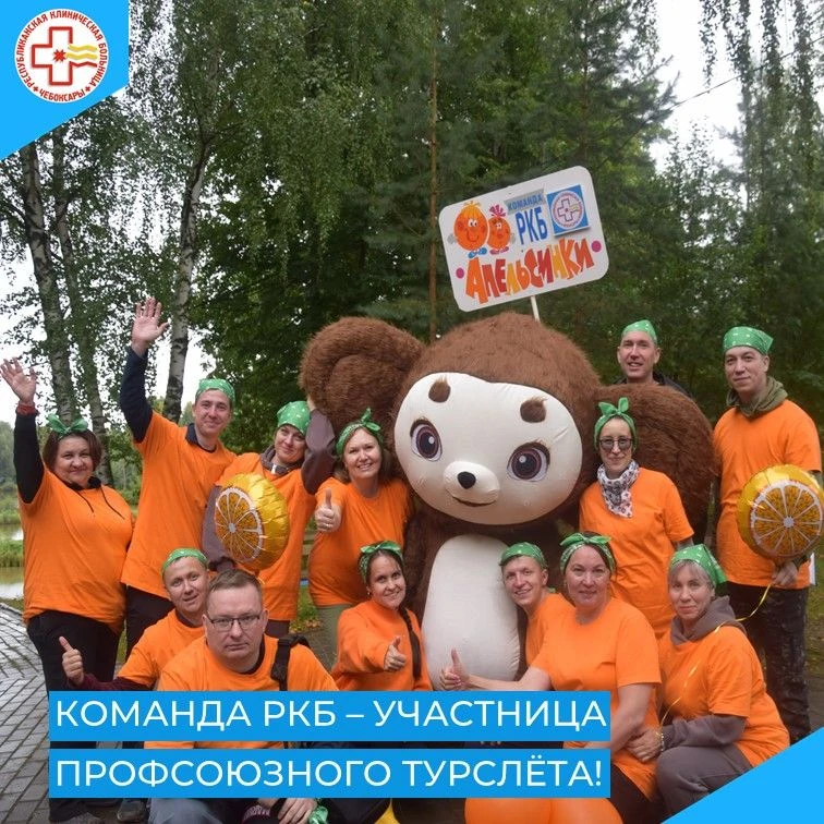14 августа в Чебоксарском муниципальном округе прошёл пятый профсоюзный туристический с...