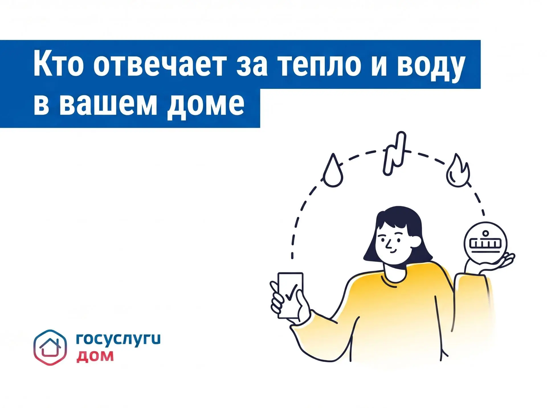 Что такое ресурсоснабжающая организация и за что она отвечает?