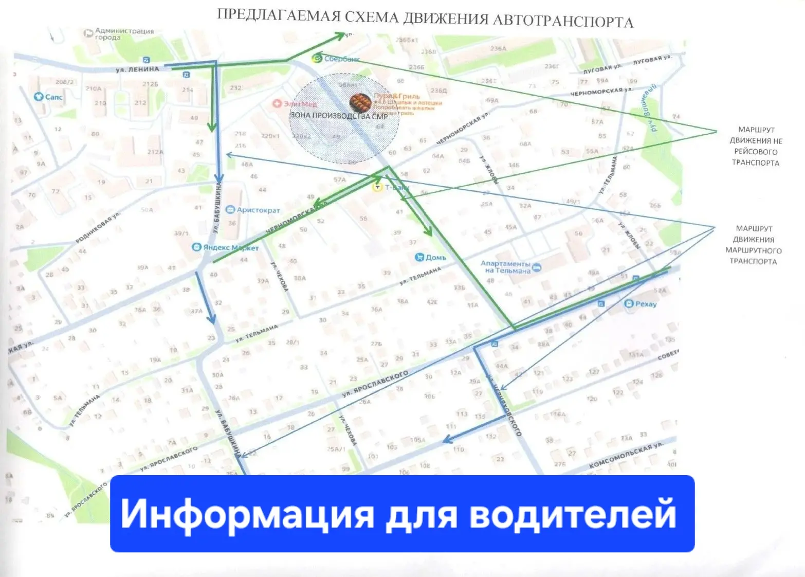 🚧 27 и 29 октября в Горячем Ключе временно перекроют участок улицы Черняховского.