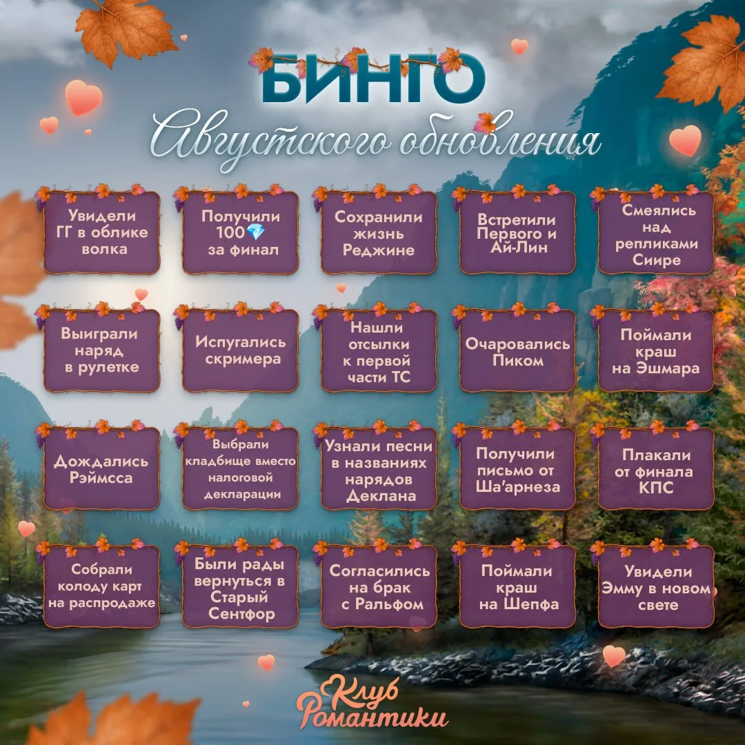 🎯 Время подводить итоги августовского обновления!