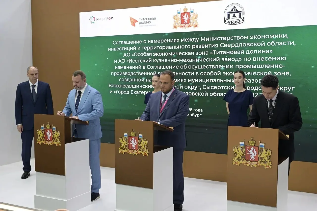 Исетский кузнечно-механический завод нарастит мощности в Титановой долине

Планы по реализации второ