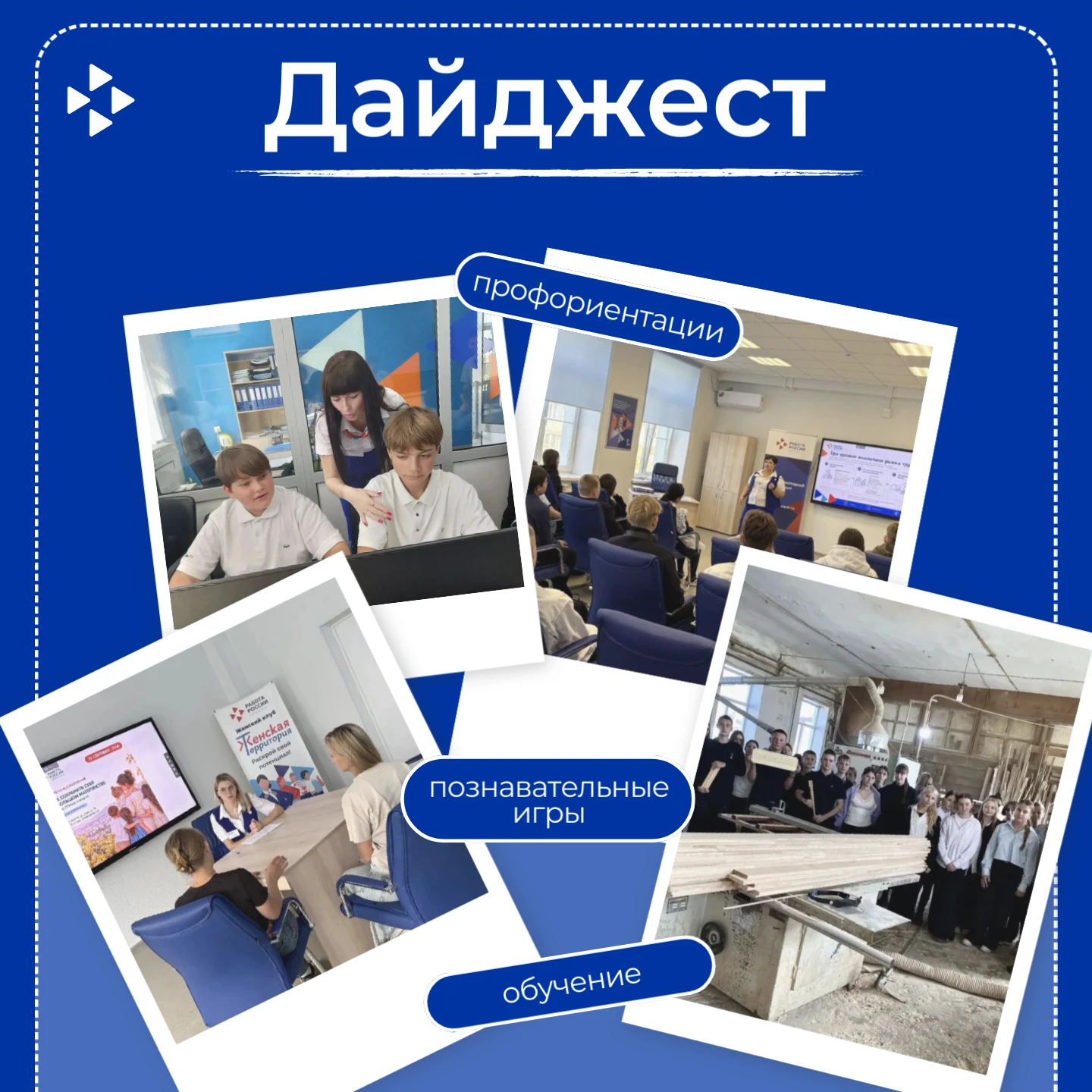 📢 Еженедельный дайджест службы занятости Приморья: