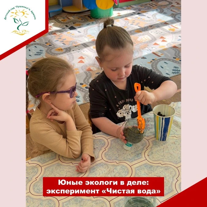 🌍🧪 Юные экологи в деле: эксперимент «Чистая вода»!

❄️ Как мы это делали:
Вместе с ребятами мы про