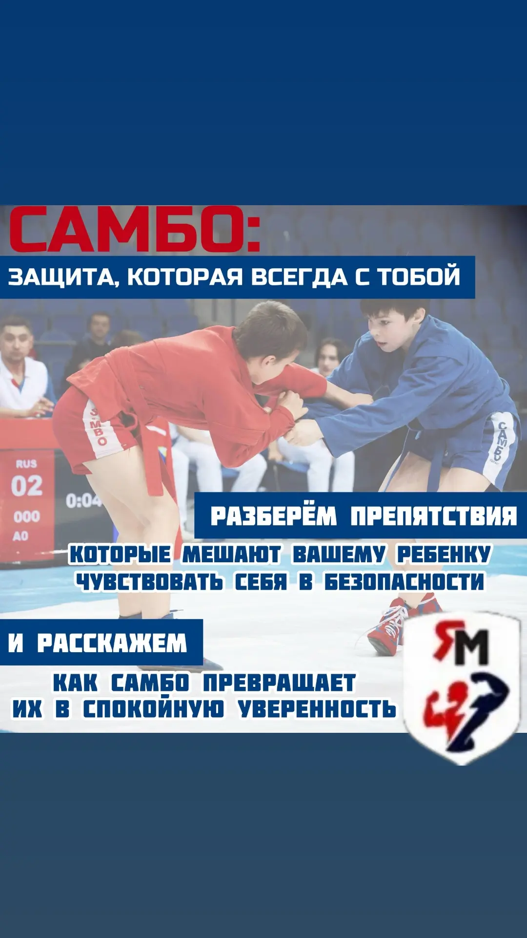 Спортивный клуб «ЯМ» 💪 — место, где вы обретёте все эти возможности!