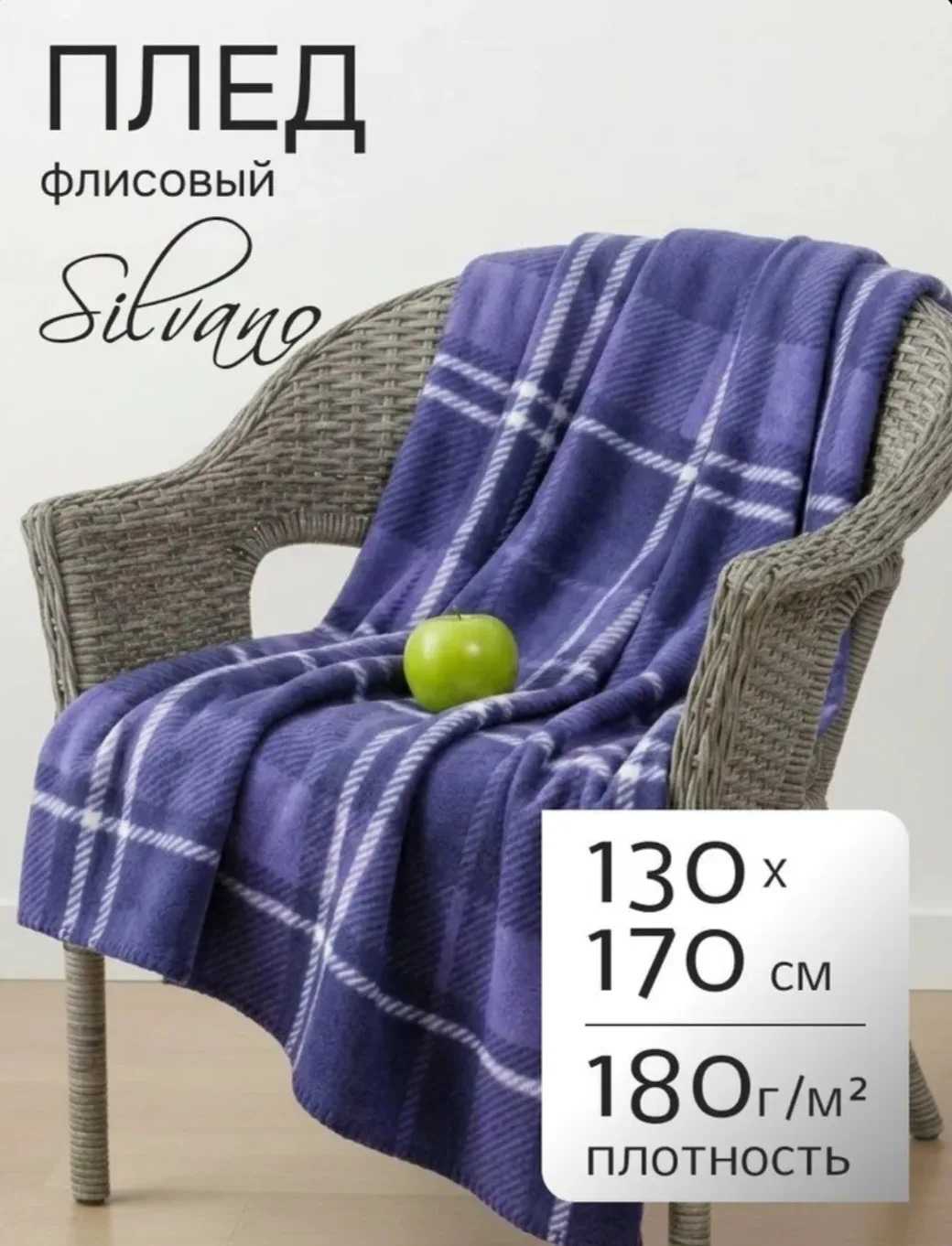 Плед Silvano 1.5-спальный, 130х170 см, флис, модель Ночь, синий, в полоску