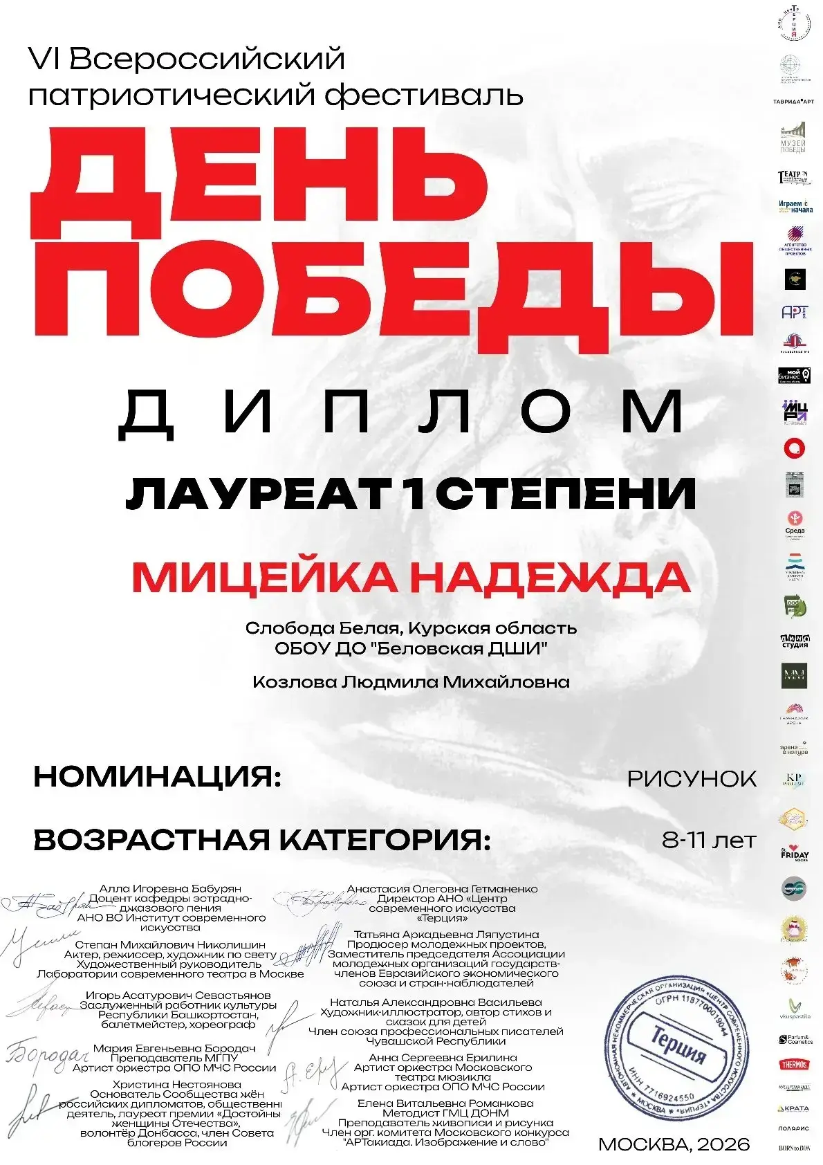 🎨🎶 Гордость нашей школы: новые победы на патриотическом фестивале!