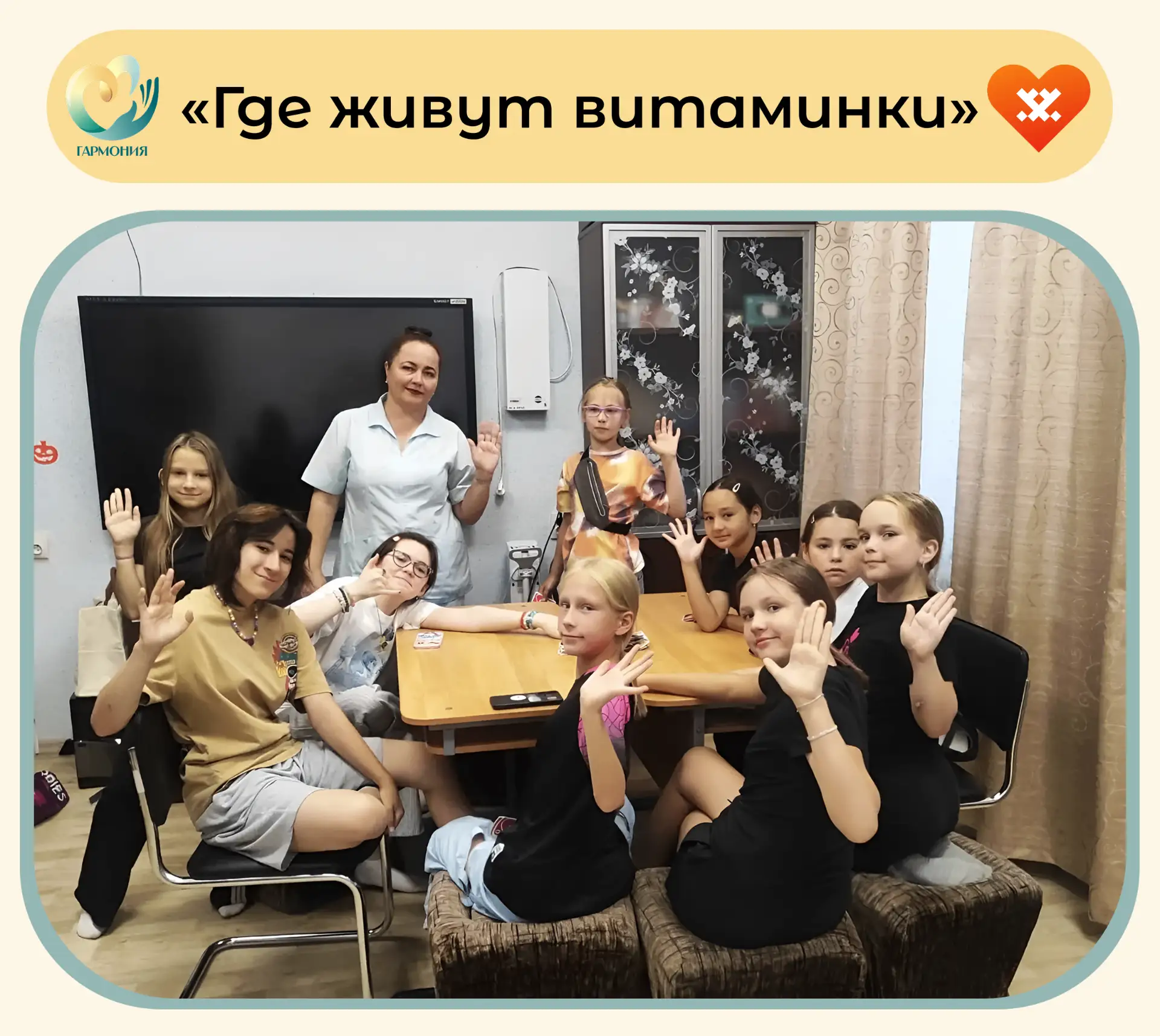 В Пуровском филиале «Гармонии» прошло познавательное занятие «Где живут витаминки»!