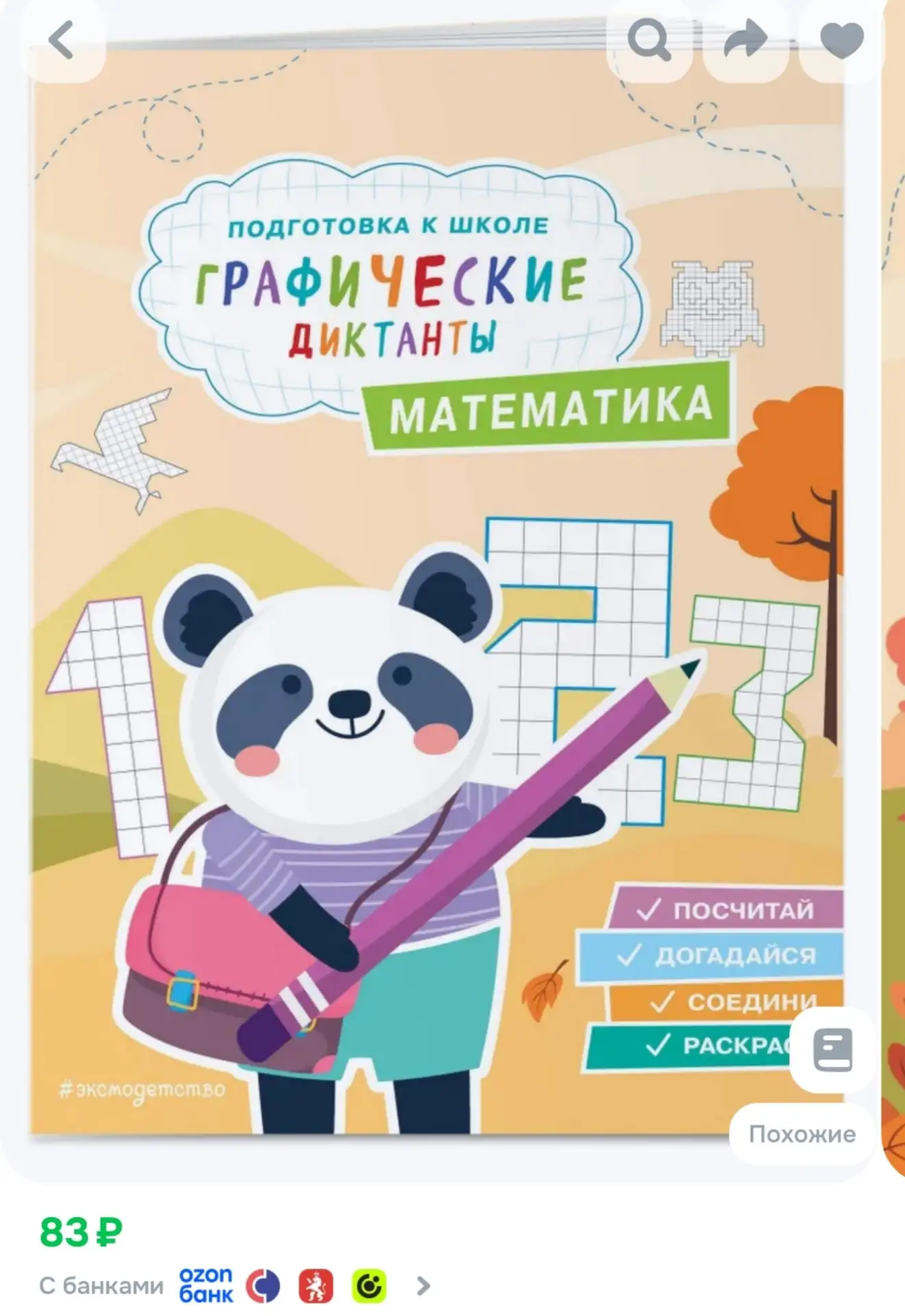 ⁣⁣⁣⁣⁣Математика