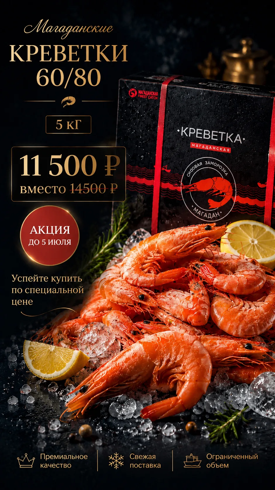 🔥Акция до 5 июля! 🔥