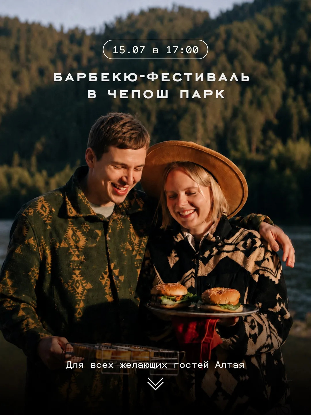 Барбекю-фестиваль в Чепош Парк 🔥